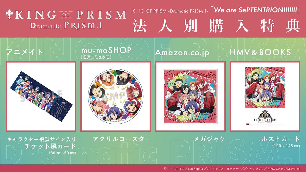 KING OF PRISM (キンプリ)公式 on X: 