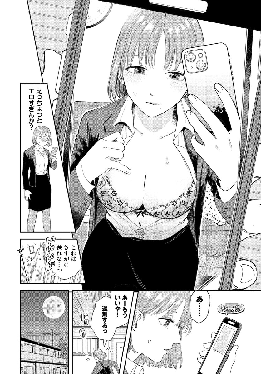 (2/2)

※イメージ画像と実際の修正方法は異なる場合があります 