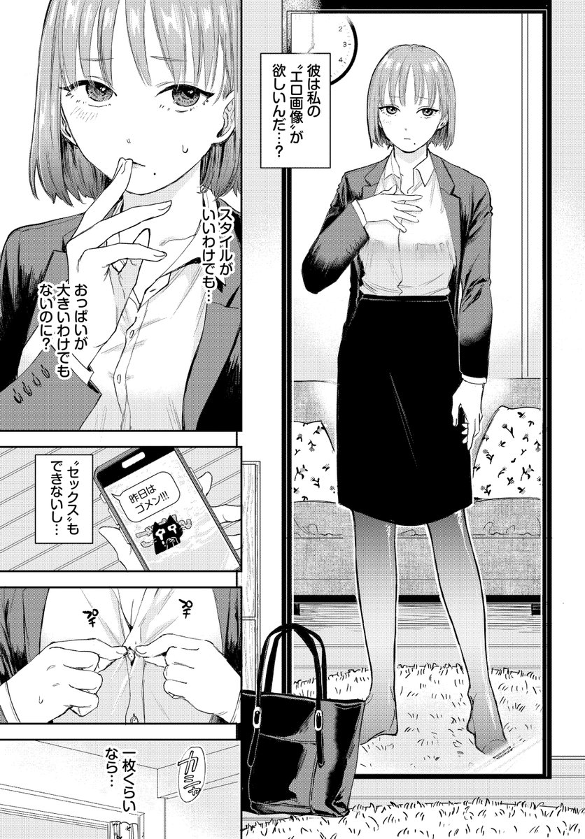 (2/2)

※イメージ画像と実際の修正方法は異なる場合があります 