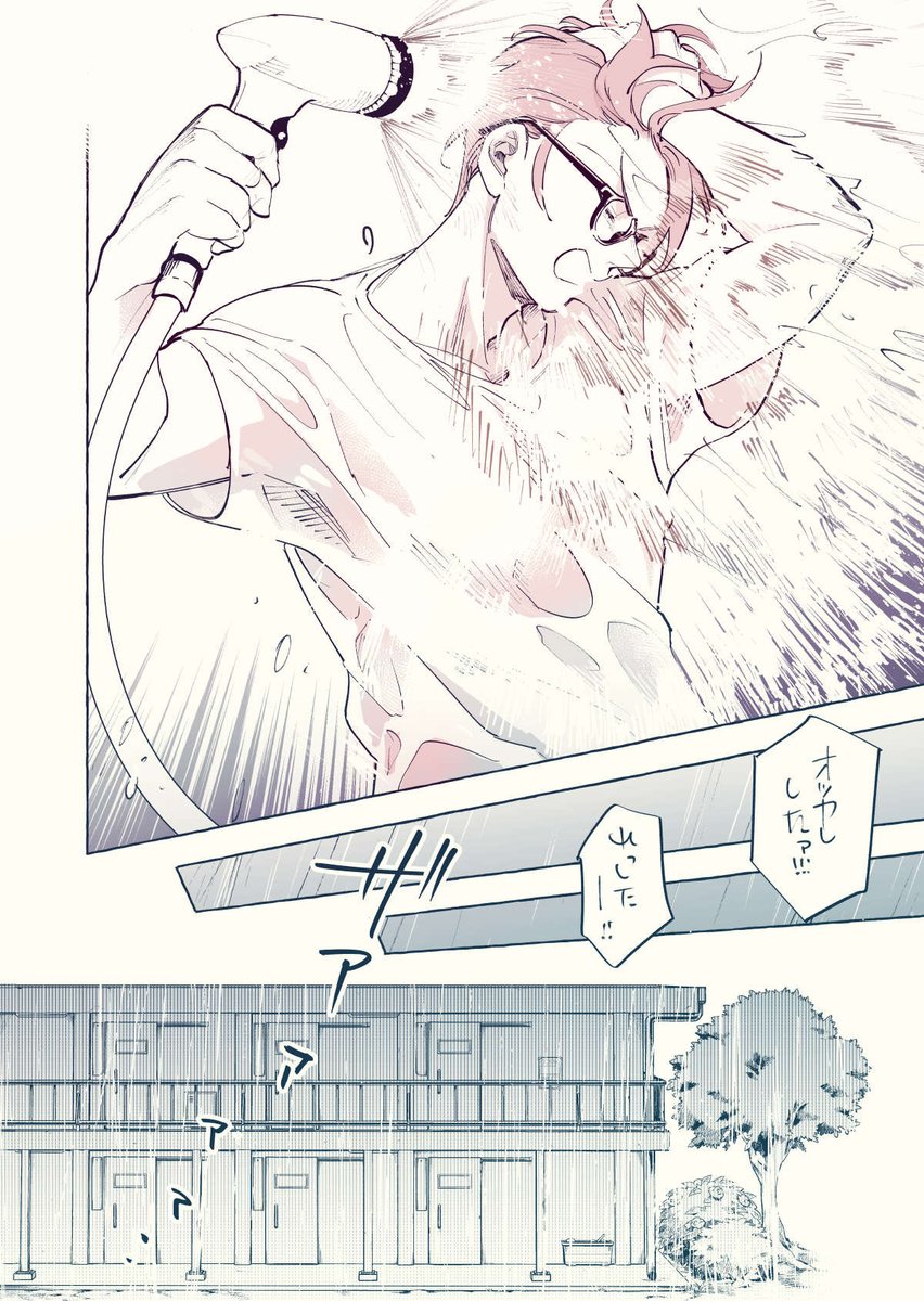 ゲリラ豪雨でも自分のペースを乱さない敏腕マネージャー〜反抗期エースを添えて〜(2/12) 