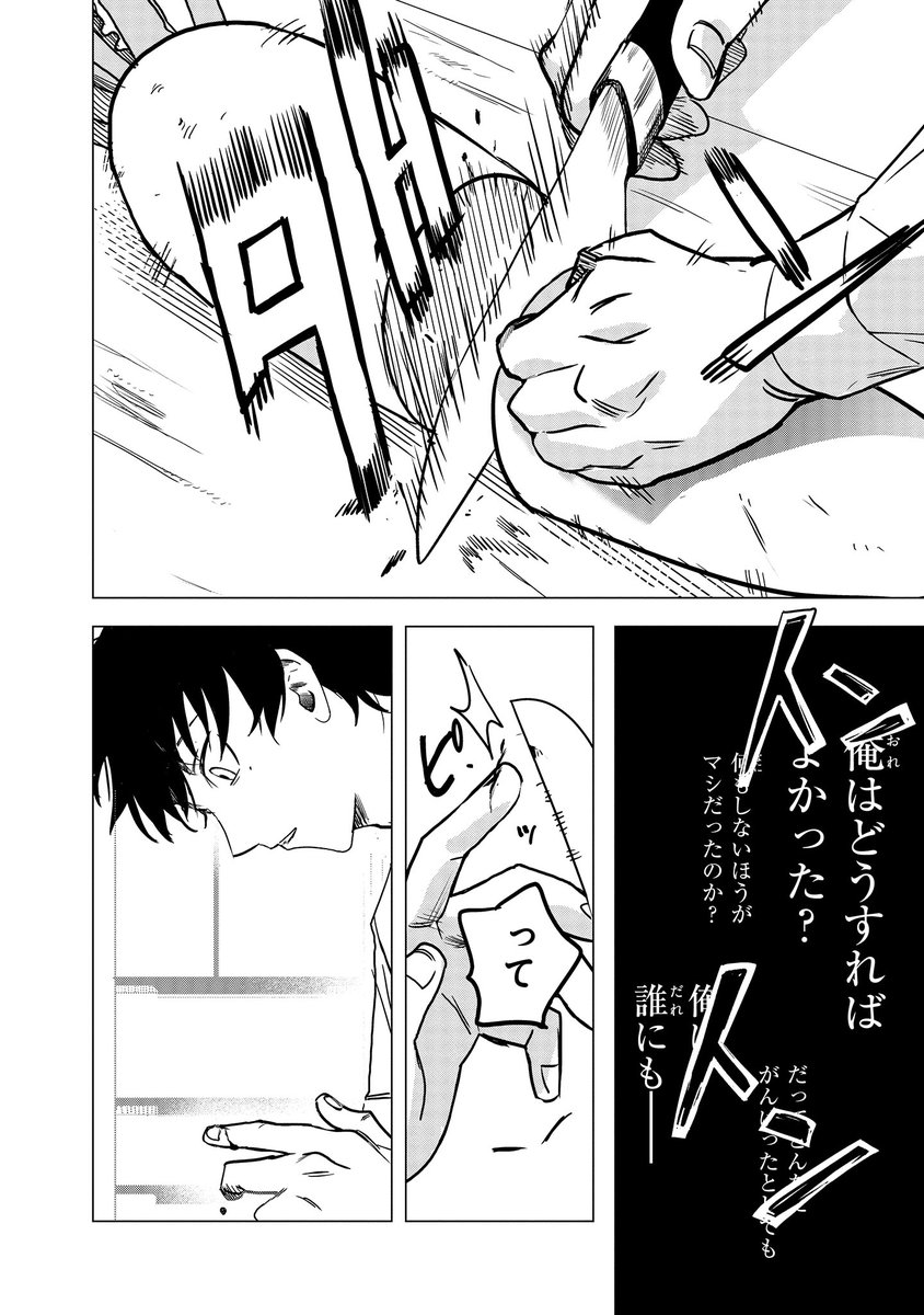 【ジーンピクシブ本日更新!!】
愛という名の 第5話前編
https://t.co/oCiAWSk85E

綾人の真意を知り、今も動揺が収まらない湊人。
料理中に指を切ってしまった湊人のもとへ綾人が帰ってきて…。
(メガにゃん) 