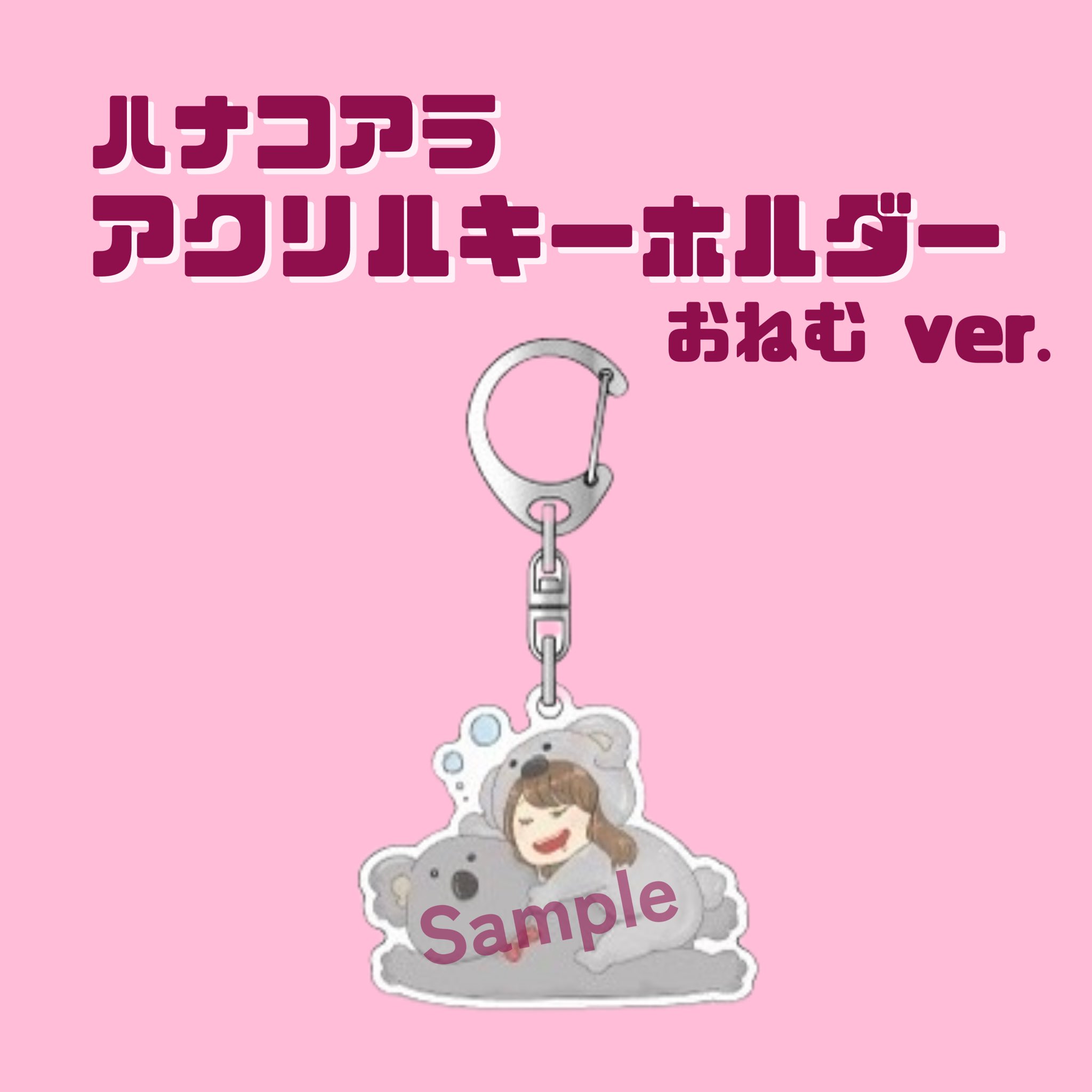アクリルカホン【発送が4/3以降になります！】