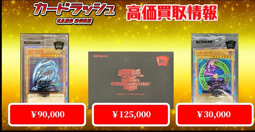 カードラッシュ遊戯王 on X: カードラッシュ遊戯王 on X: