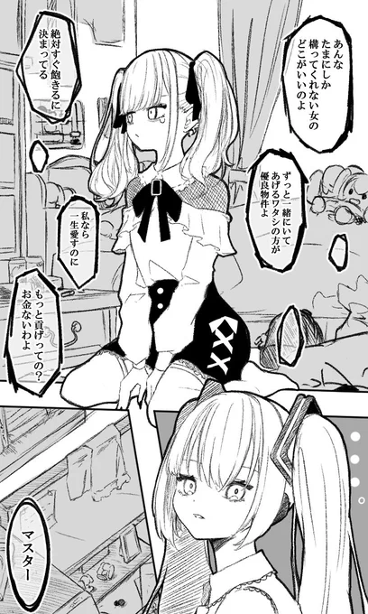 別ベクトルで人間を理解らないミクさんも見てください 