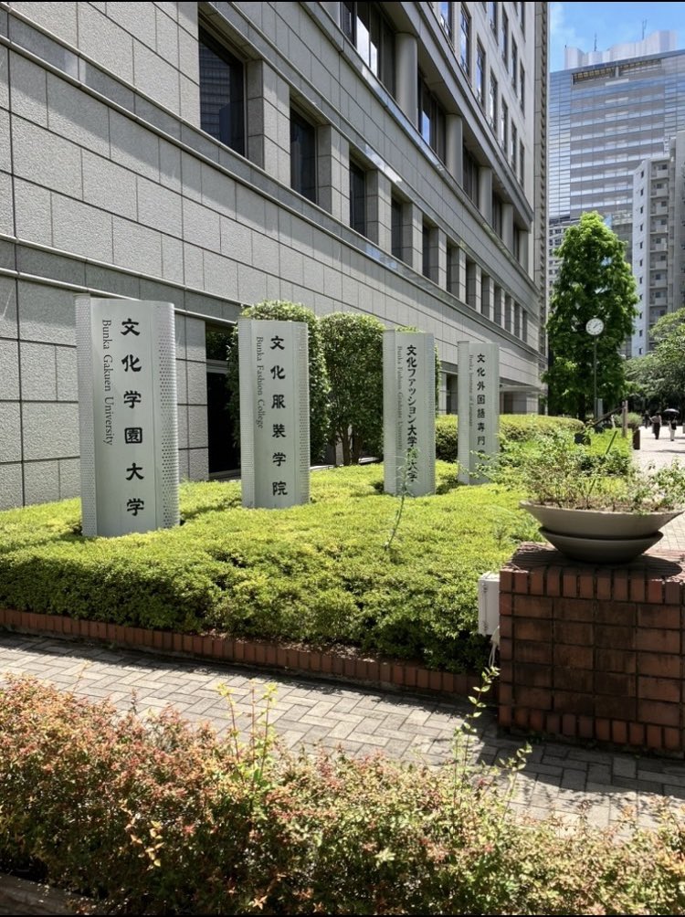 kyon85801858's tweet image. 聖地巡礼の思い出③

(▼∀▼)(θιθ｀)母校
新宿✧文化服装学院へ
ここで1987年7月に
スピッツ初ライブが🥹✨️
 
♬新宿によく似てる魔境　       
  駆け抜けてく
  駆け抜けてく~
脳内再生されました😆

帰阪前
贅沢な🍑パフェを喫食😍
よれよれの幸せ旅でした🫠🤭
         
#スピッツ
#Sandie
#桃