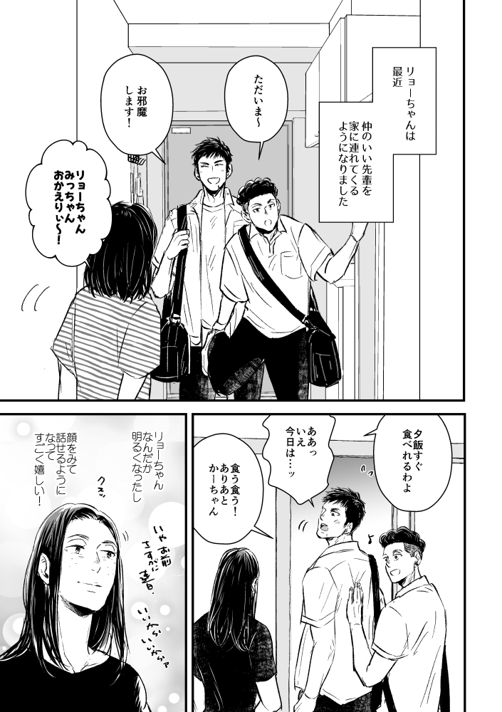 (2/2)
9月のwebオンリーで展示できたらと思ってます。
紙でもぜひ受け取ってやってくださいッ😊
母目線一度描いてみたかったのでとっても楽しかった! 
