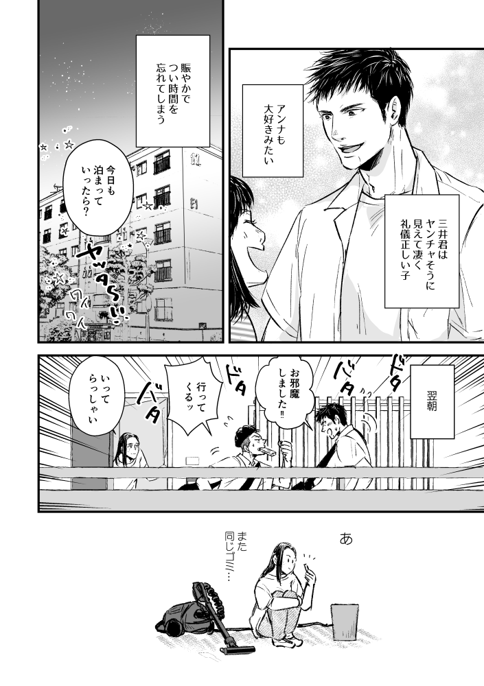 (2/2)
9月のwebオンリーで展示できたらと思ってます。
紙でもぜひ受け取ってやってくださいッ😊
母目線一度描いてみたかったのでとっても楽しかった! 
