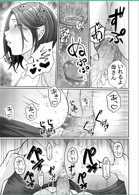 今回は母子相姦物です。性欲旺盛な息子に戸惑いながらも母はとして・・・・。 