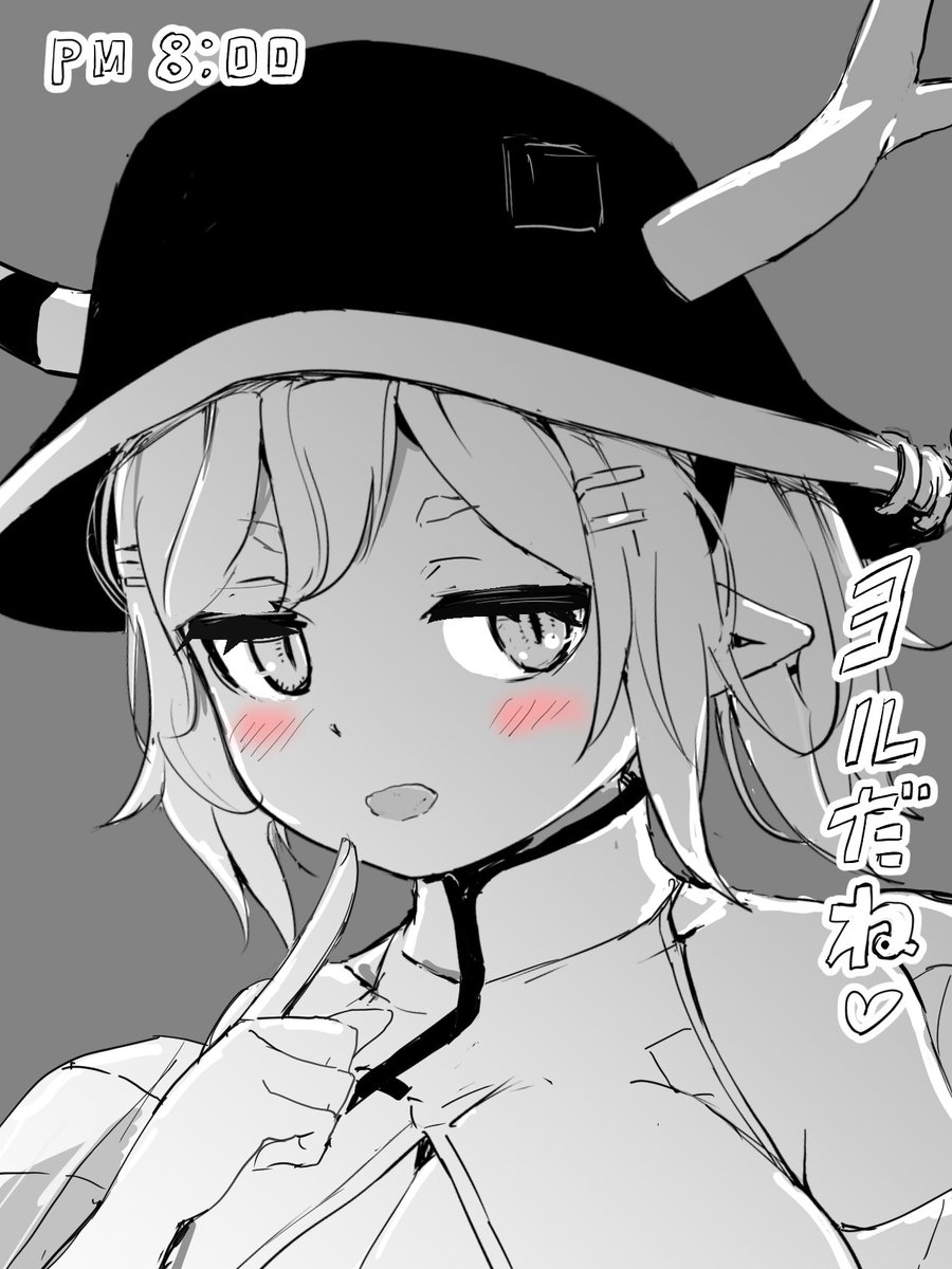 夜だよ 