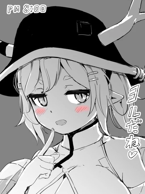 夜だよ 