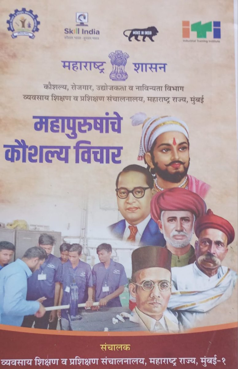 छत्रपति शिवाजी महाराजको छह सुनहरे पन्नो नामक किताब में गालियां देनेवाले सावरकर की तस्वीर उनके साथ कैसे?शाहू छत्रपति महाराज को मारने की योजना बनानेवाले तिलक की तस्वीर शाहू महाराज के साथ कैसे?जिंदगीभर डा.बाबासाहेब आंबेडकर और बुद्ध को गालियां देनेवाले सावरकर की तस्वीर उनके साथ कैसे?