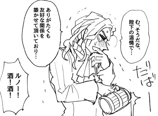 動揺ルノーさん 