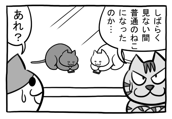 ねこまんがかいてみた366「よく見ると」 .. | 矢本マヒロ さんのマンガ