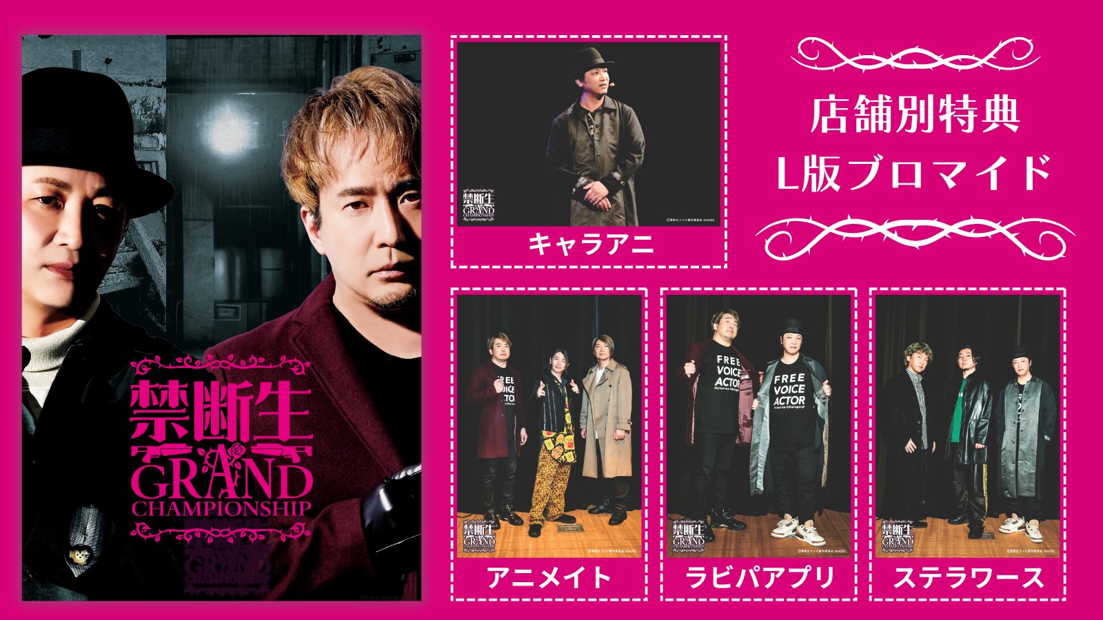 立花慎之介 ブロマイド 禁生GC まとめ売り 立花慎之介 ブロマイド 禁生GC まとめ売り