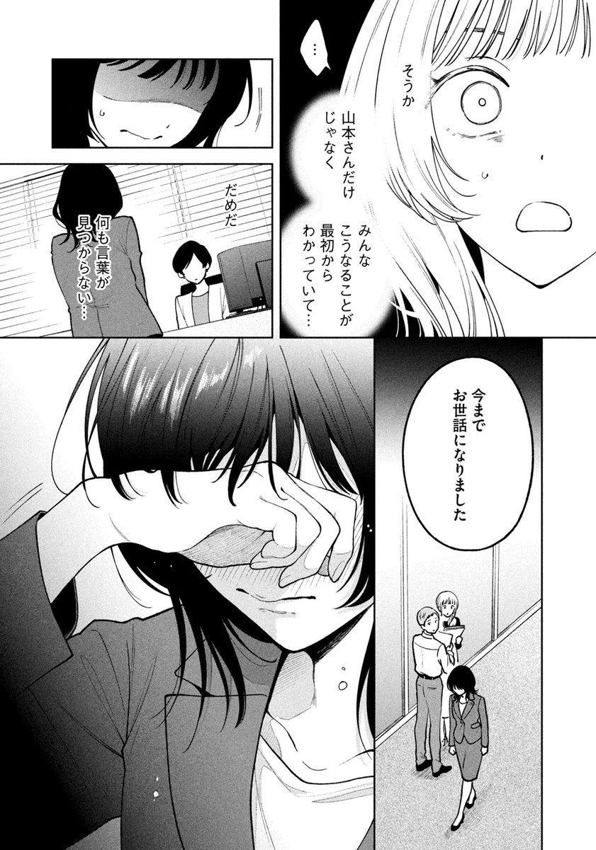 sugawako's tweet photo. 先輩に嵌められて事務所をクビになる弁護士の話（0/13）
#漫画が読めるハッシュタグ https://t.co/Zueb6Nqt3Z