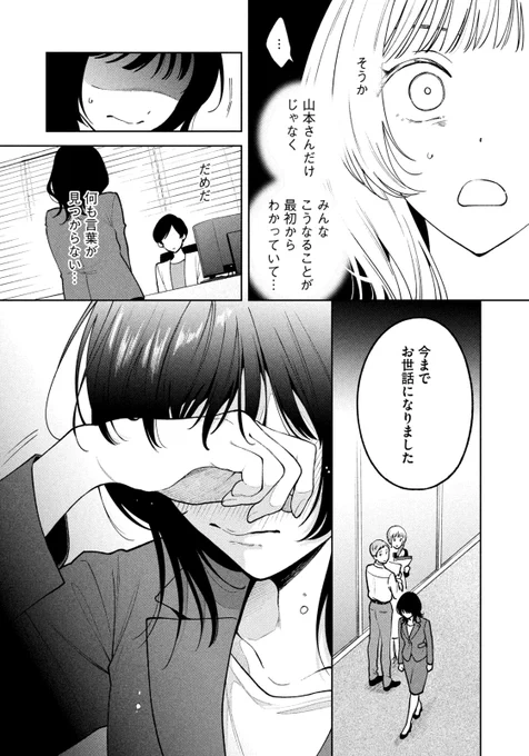 先輩に嵌められて事務所をクビになる弁護士の話(0/13)
#漫画が読めるハッシュタグ 