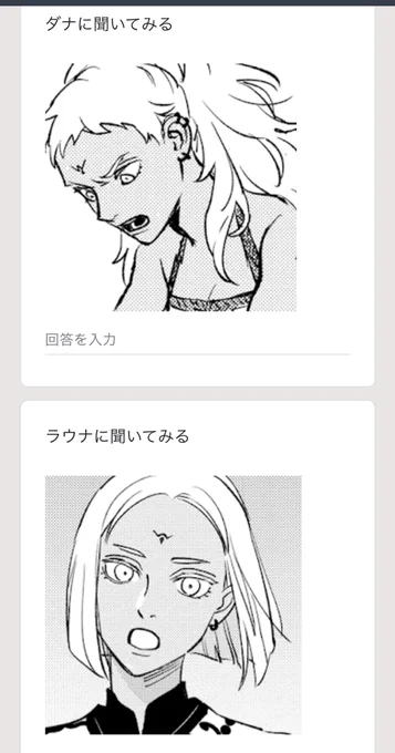 ダナとラウナ、双子のふたりですが、頭髪にほんの一部ですが、もとの髪の色が残っています(髪をかきわけめくったら見える)そういう点もあり"出来損ない・半端な覡"として扱われることになりました 