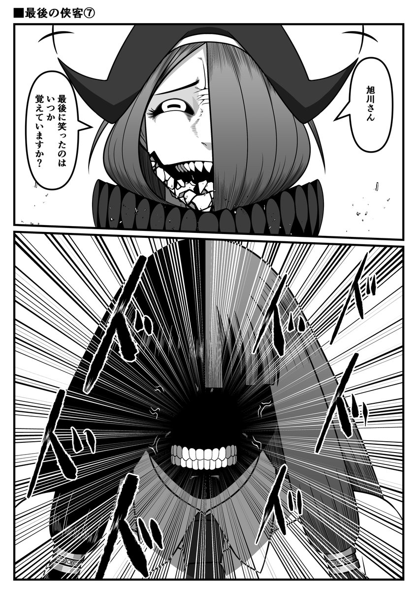 最後の侠客⑤～⑦ 
