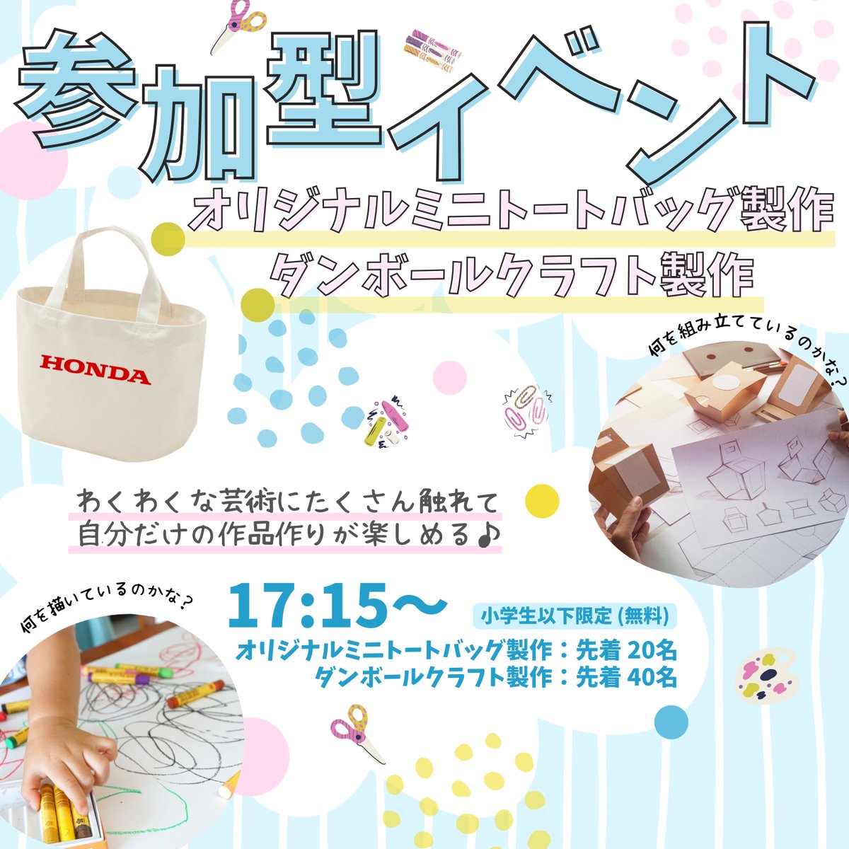 hondasun_1981's tweet photo. ホンダ太陽まつりイベントの案内するけん
小学生以下限定、参加無料のイベントっちゃ
数に限りがあるけん、気を付けちょってな

#ホンダ太陽 #障がい者雇用 #ホンダ太陽まつり #ダンボールクラフト https://t.co/fObqutWlwx