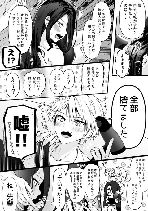 軽そうな年下彼氏の愛が重すぎる 