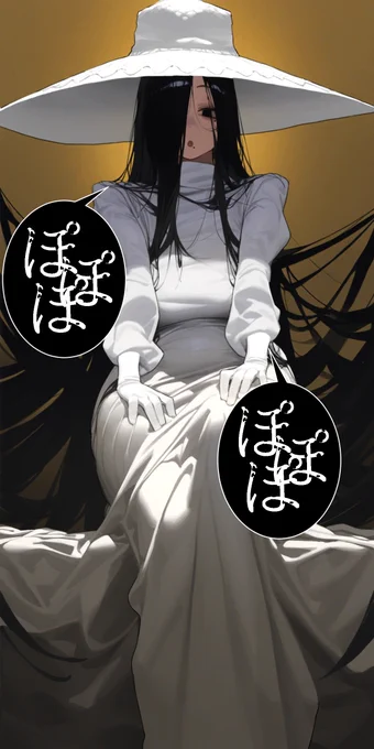 身長2.4mの怪異 