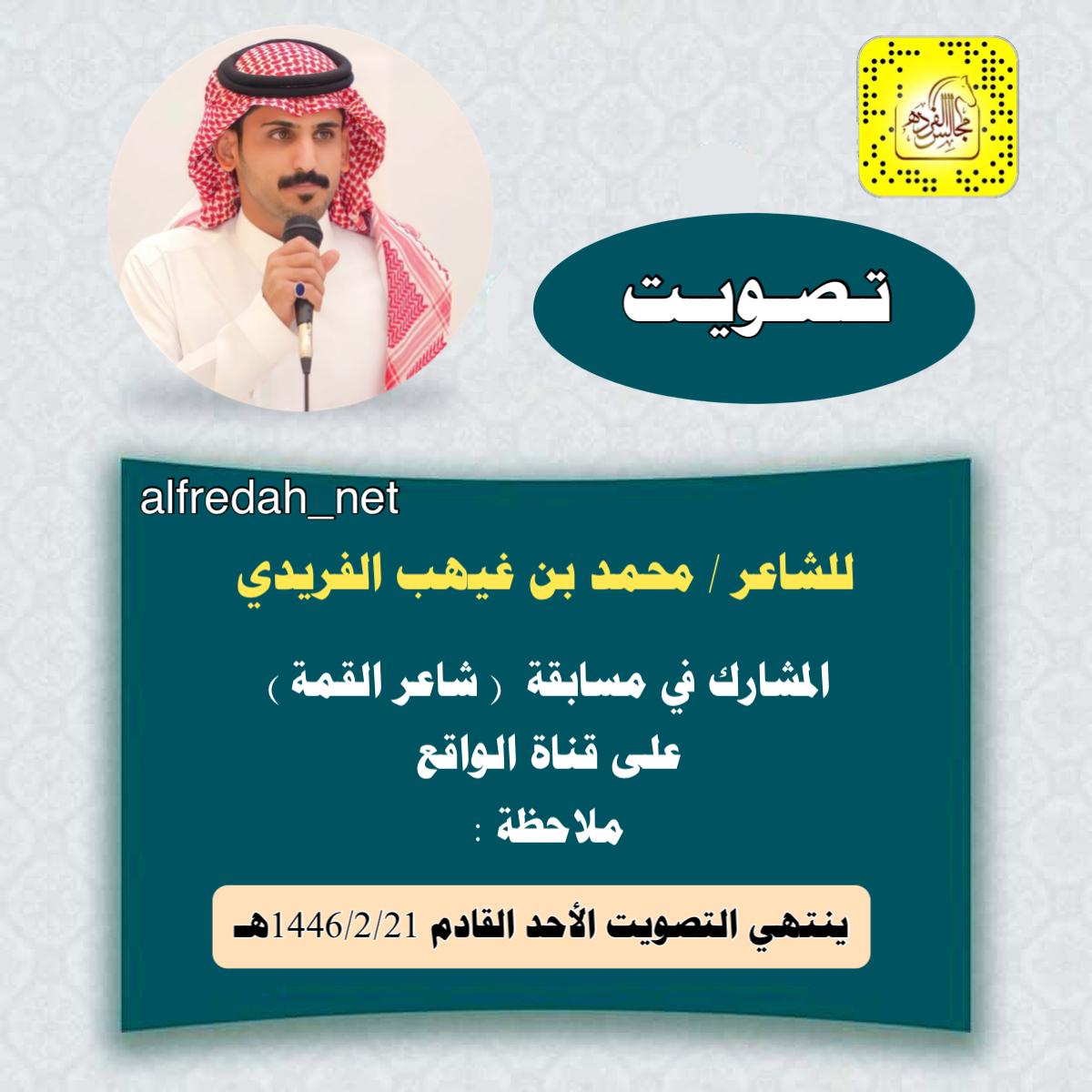 مجالس الفرده tweet media
