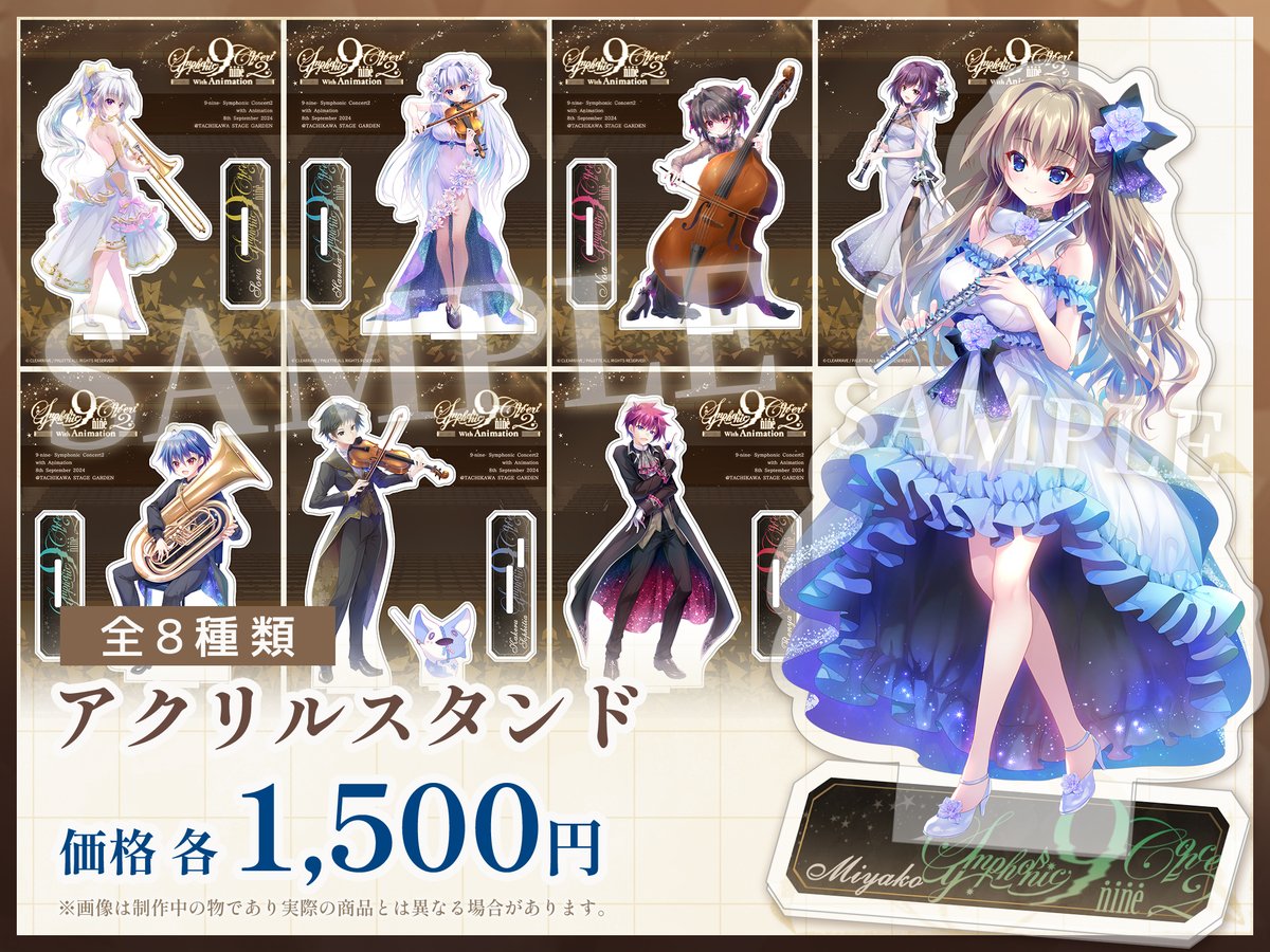 9-nine- アクリルスタンド GVk8QjDboAAUKuh.jpg