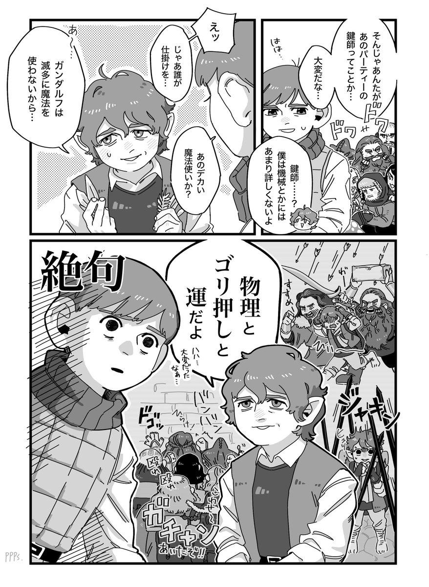 ホビットとダン飯
クロスオーバーさせてみた 