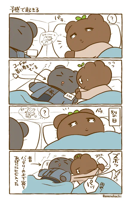 【あのエピソードをもう一度月間】
予感で回避🤨 