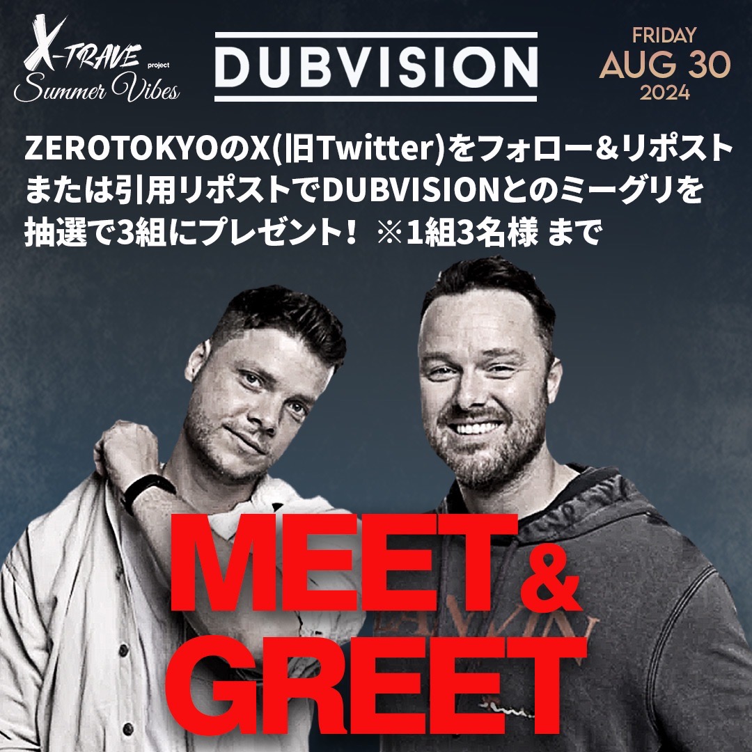 ZEROTOKYO_JAPAN's tweet photo. DUBVISIONミーグリキャンペーン

8/30(金)に開催する、『X-TRAVE Project  Summer Vibes』イベント当日、
DUBVISIONとのミート＆グリートの開催が決定！

当アカウント @ZEROTOKYO_JAPAN をフォローし、この投稿をリポストまたは引用リポストをしていただいた方から抽選で、3組をミート＆グリートにご招待します。
※1組3名様まで

・応募方法：
❶ @ZEROTOKYO_JAPAN をフォロー
❷このツイートをRT
・応募条件：
8/30(金)ZEROTOKYOへご来場の皆さま全員
※入場チケットはご自身にてご購入をお願いいたします

・応募期間：8/28(水) 20時〆切

・当選者様にはDMにてご連絡いたします 
※当選発表は当選者ご本人様への当選通知メールをもって代えさせていただきます
※期日までに連絡ができない場合、当選は無効となります

#DUBVISION #STMPDRCRDS #STMPD #zerotokyo