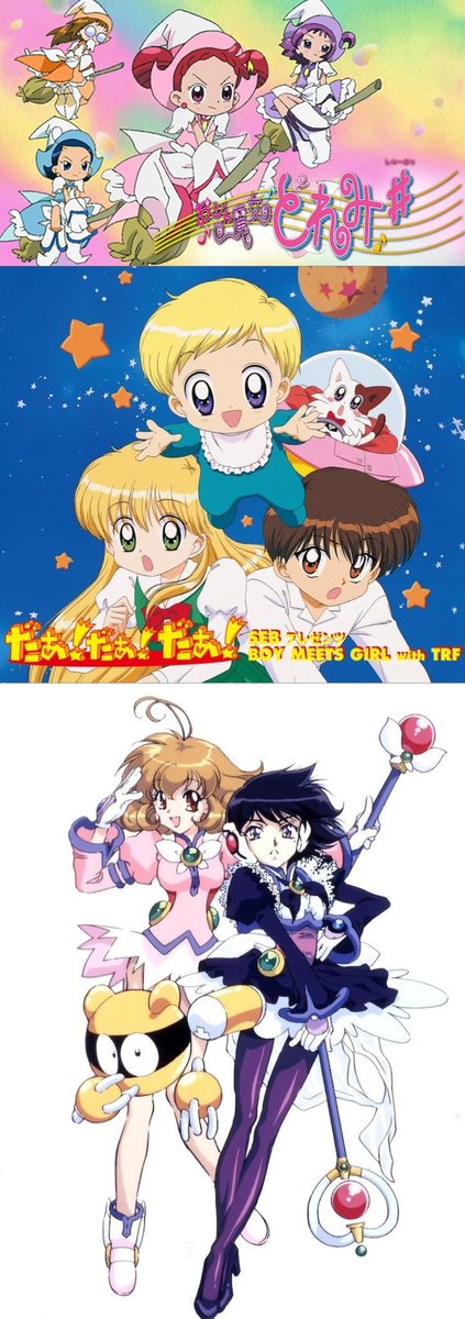 merusepi00q's tweet photo. おジャ魔女どれみと同期(ライバル)だった他の主な女児向けアニメ

1999年…神風怪盗ジャンヌ、コレクターユイ(1期)

2000年…だぁ!だぁ!だぁ!、コレクターユイ(2期)

2001年…コメットさん、Dr.リンにきいてみて、超GALS! 寿蘭

2002年…満月をさがして、東京ミュウミュウ、ミルモでポン https://t.co/4DUbEgIzAe