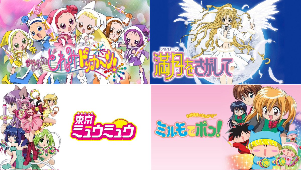 merusepi00q's tweet photo. おジャ魔女どれみと同期(ライバル)だった他の主な女児向けアニメ

1999年…神風怪盗ジャンヌ、コレクターユイ(1期)

2000年…だぁ!だぁ!だぁ!、コレクターユイ(2期)

2001年…コメットさん、Dr.リンにきいてみて、超GALS! 寿蘭

2002年…満月をさがして、東京ミュウミュウ、ミルモでポン https://t.co/4DUbEgIzAe