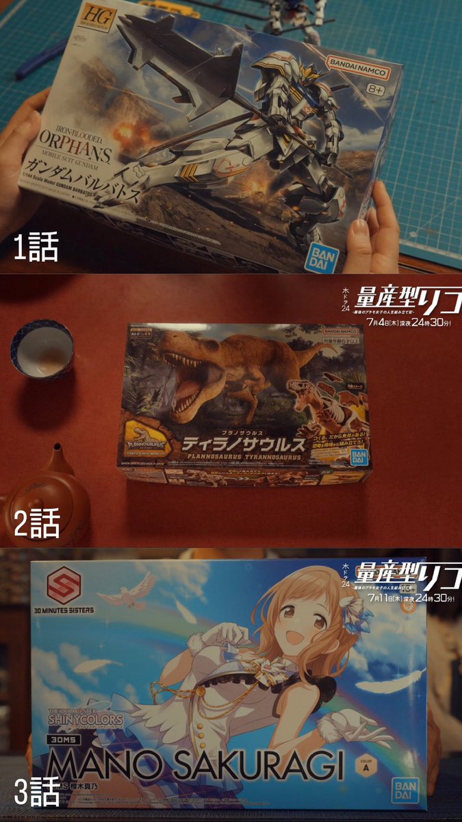 圖 日劇 量産型リコ 最終回要做的模型是...