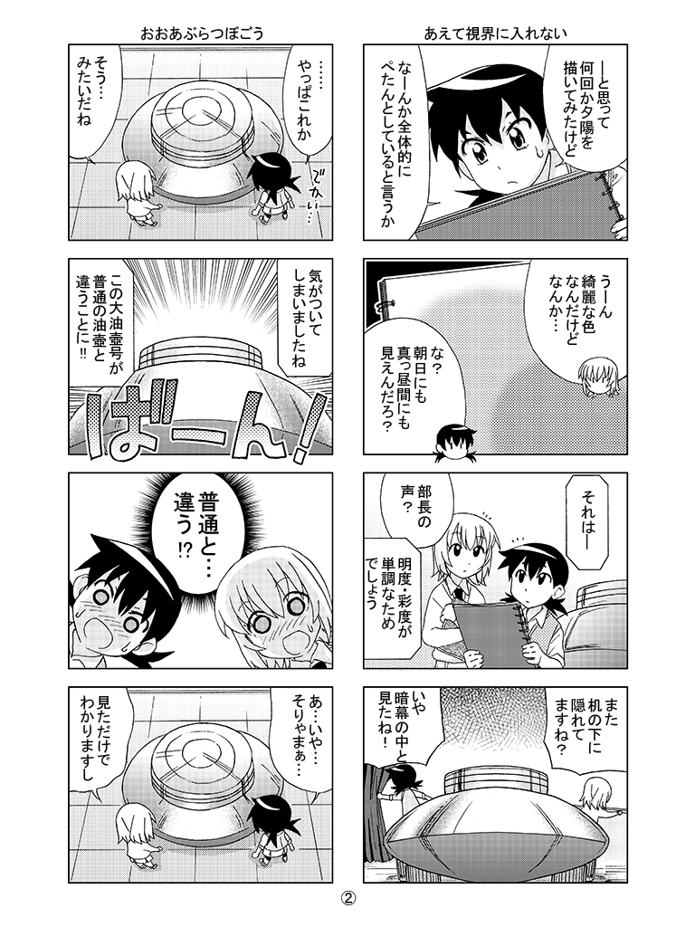 つづき 
