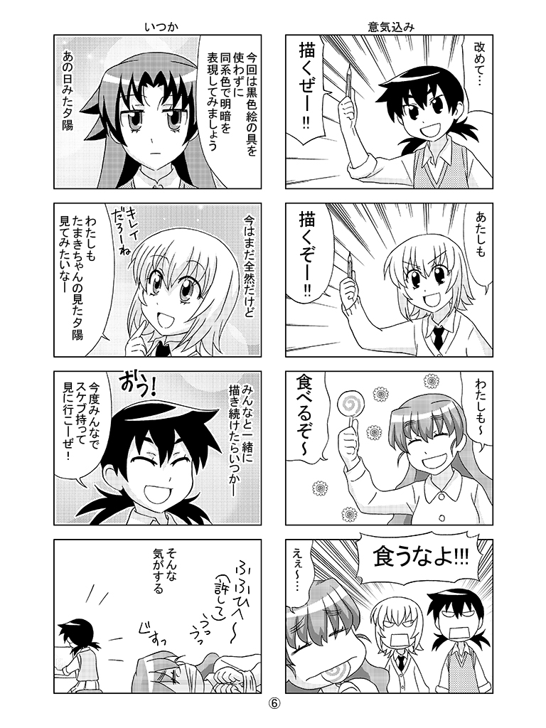 おわり 