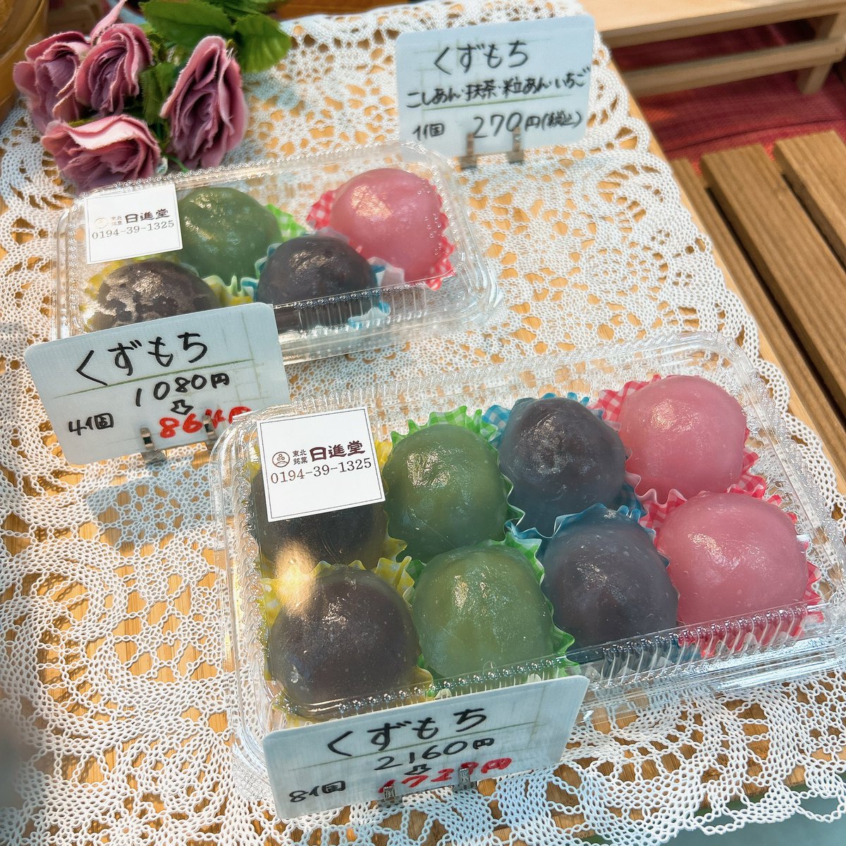 東北日進堂♡御手土産用 4個セット dce0e0d66c821533b76af9fa1256d5