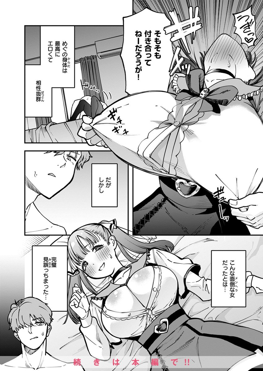 【本日各社一斉配信】#AD

『COMIC失楽天 2024年09月号』

収録作:ヤッてヤられヤりまくり
著:またのしたさぐる

「もっとちょうだい…めぐちゃんのこと愛してる証」

▼単話▼
https://t.co/wglGF5Tu1p
▼雑誌▼
https://t.co/miZhEgkjUC 