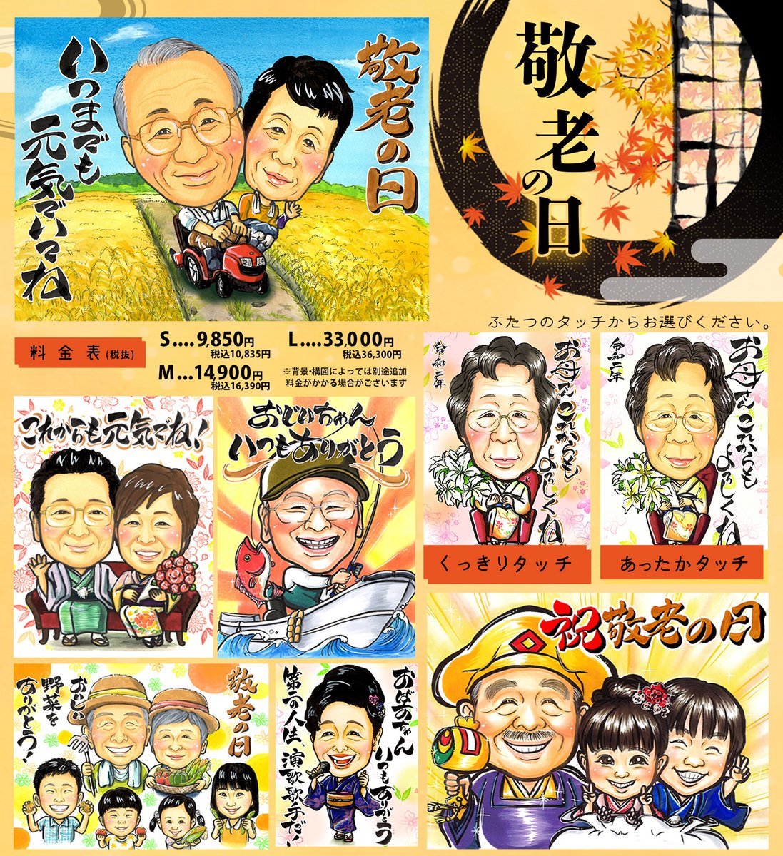 T.Tmama★プロフ必読 似顔絵ギフト制作 T.Tmama☆プロフ必読 似顔絵ギフト制作 T.Tmama☆プロフ必読様 専用 似顔絵