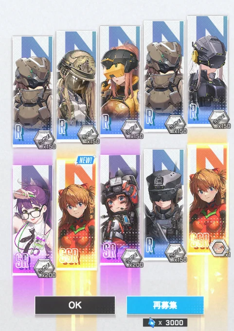 アスカゲット対戦ありがとうございました 