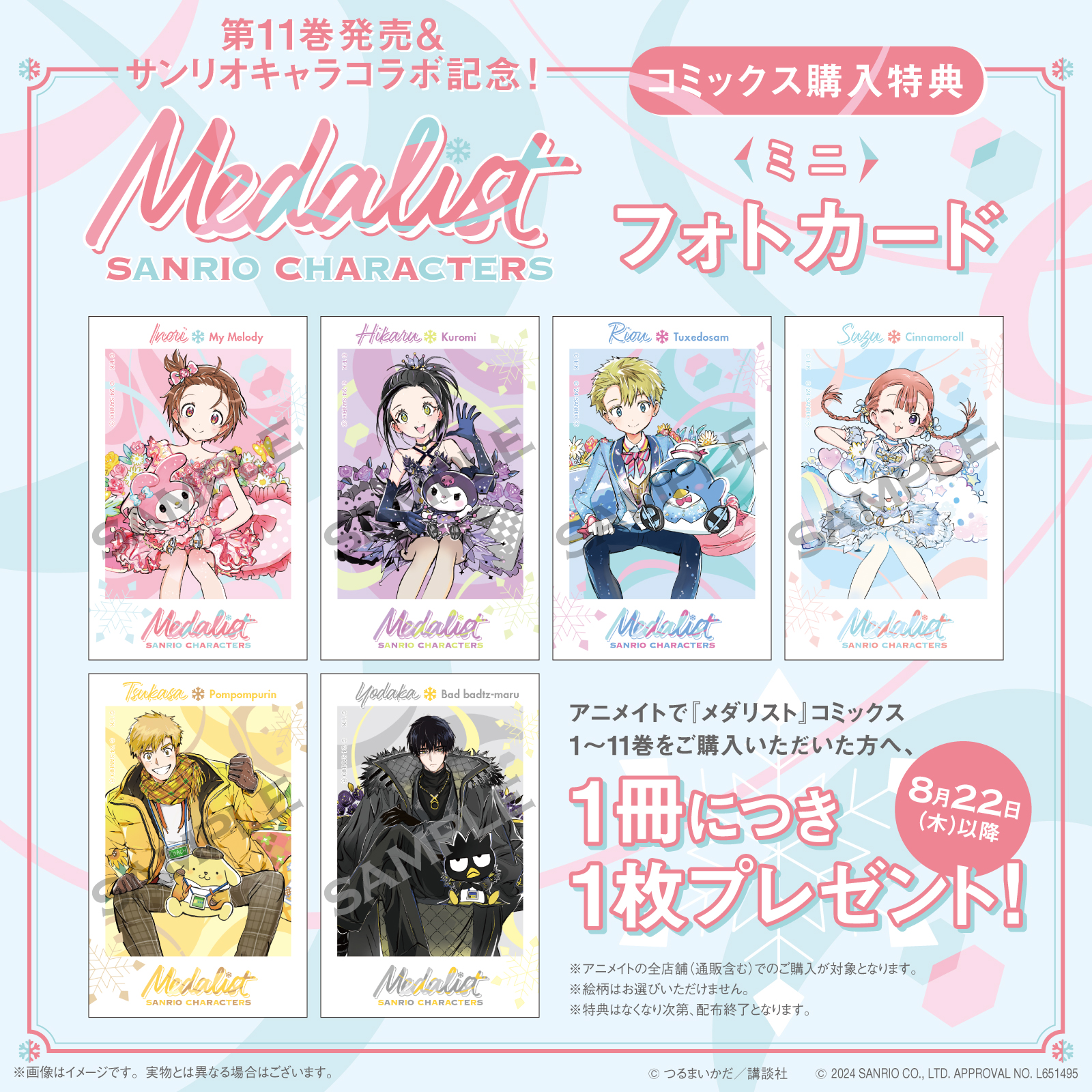 アニメイト大阪日本橋 on X: アニメイト大阪日本橋 on X: