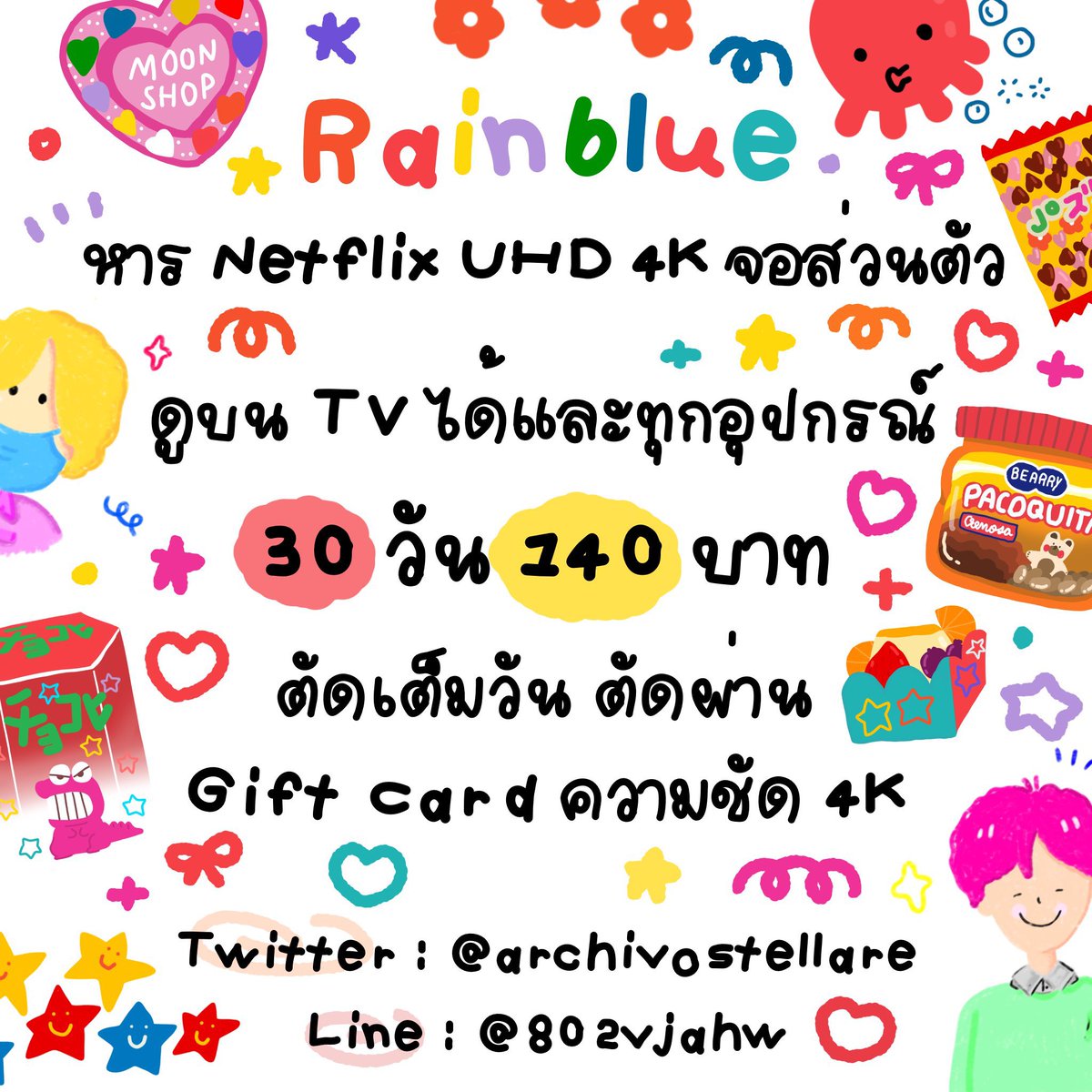 𝖱𝖺𝗂𝗇𝖻𝗅𝗎𝖾 𝗌𝗍𝗈𝗋𝖾͏ 🐰˖͢#❤︎ v.2 tweet media