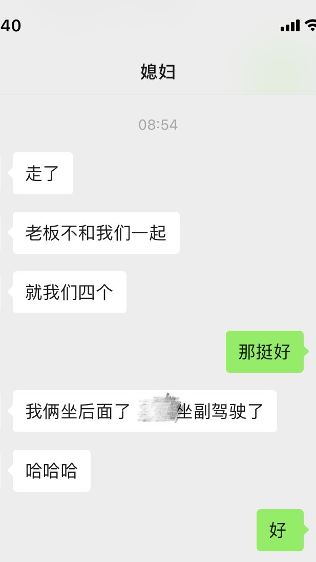 骚妻早上出发去郑州了
期待她们有不一样的艳遇
声明一点
给我发私信没回复的 就是不合适
总有一些人听不明白话 不会私信就闭嘴安静的看着得了  ！