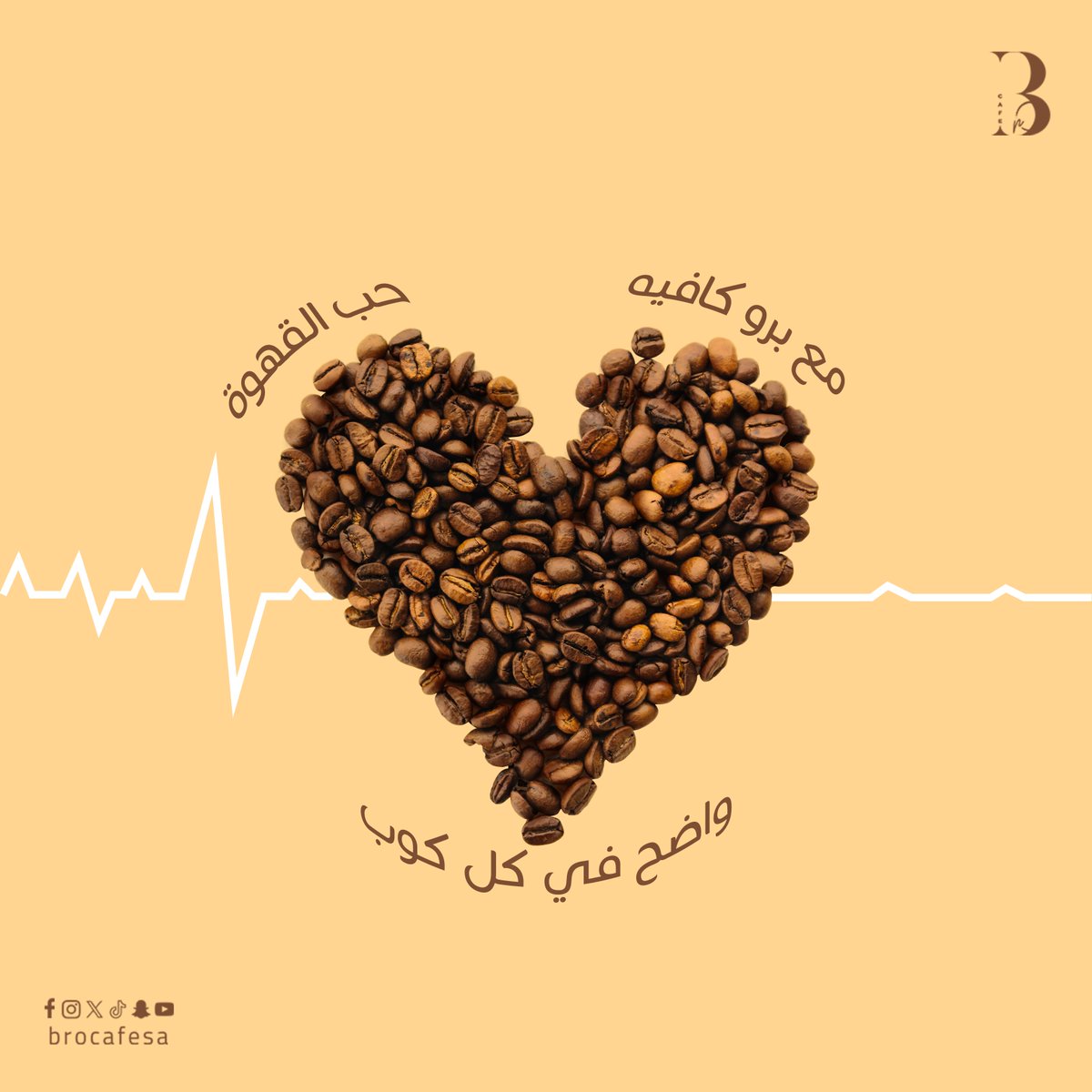 brocafesa's tweet photo. مع برو كافيه، حب القهوة واضح في كل كوب❤️😍☕

#حب_القهوة #نكهة_مميزة #برو_كافيه https://t.co/pBjydKwPzp