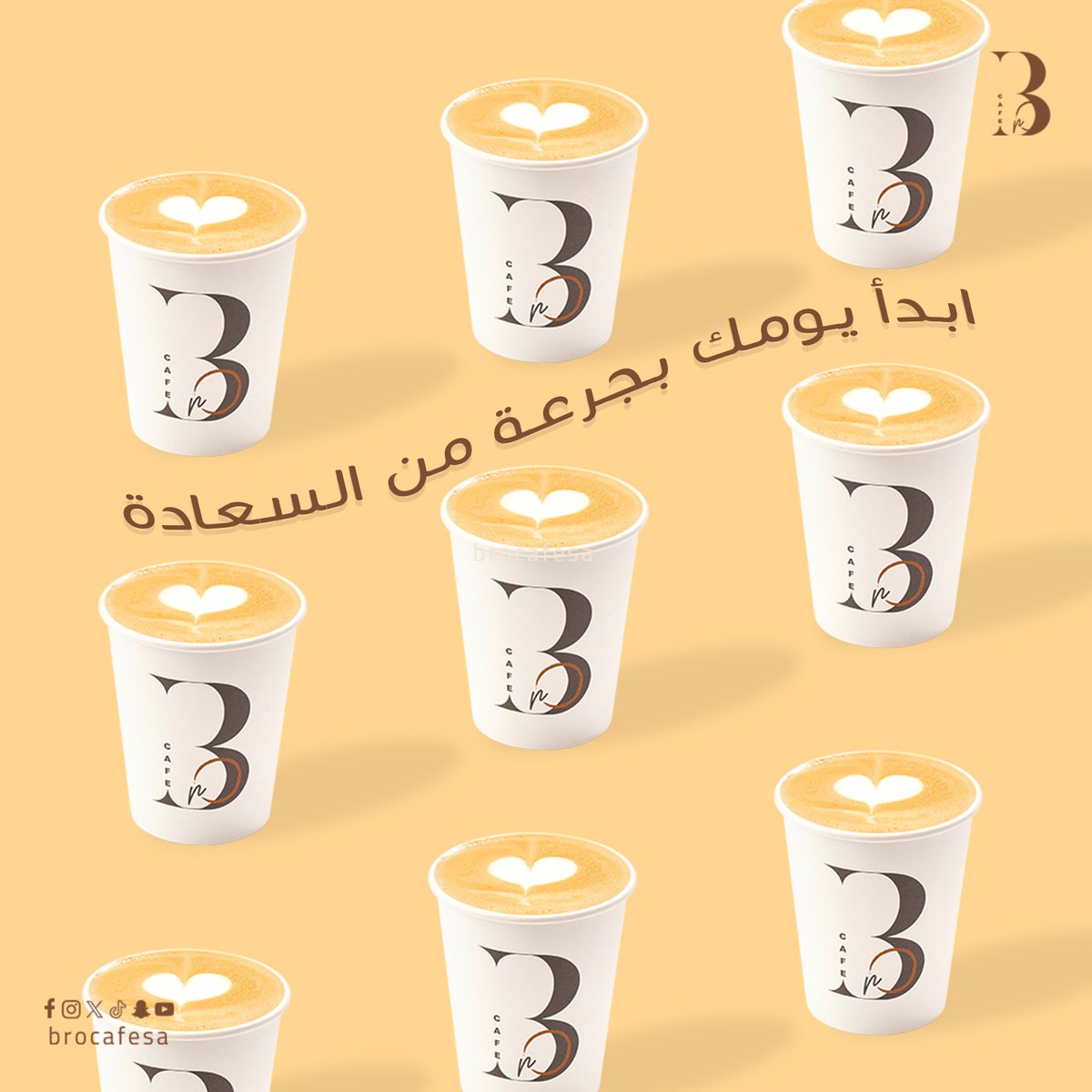brocafesa's tweet photo. ابدأ يومك بجرعة من السعادة🌞☕

#صباح_السعادة #صباح_الخير #قهوة #برو_كافيه https://t.co/3cpS37yruM