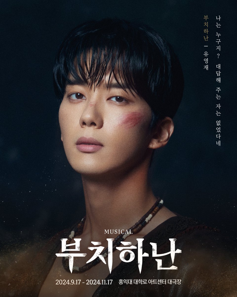 어떻게 이렇게 잘생긴 얼굴이 존재할까요? 뮤지컬 배우 유영재 빨리 보고 싶당~ <a href="/BAP_Youngjae/">BAP_Youngjae</a> 🩵🖤