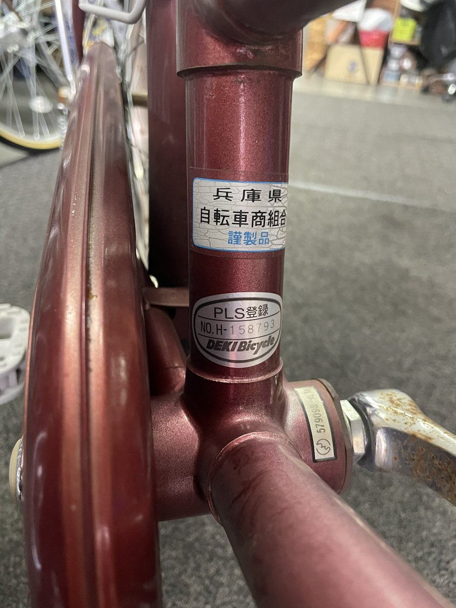 だいぶと希少になってきているのではないか? 20年前に倒産してしまっ だいぶと希少になってきているのではないか? 20年前に倒産してしまっ