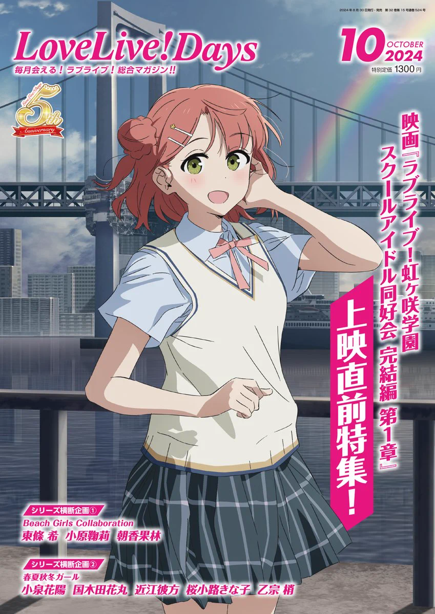 ラブライブ！シリーズ公式 on X: 