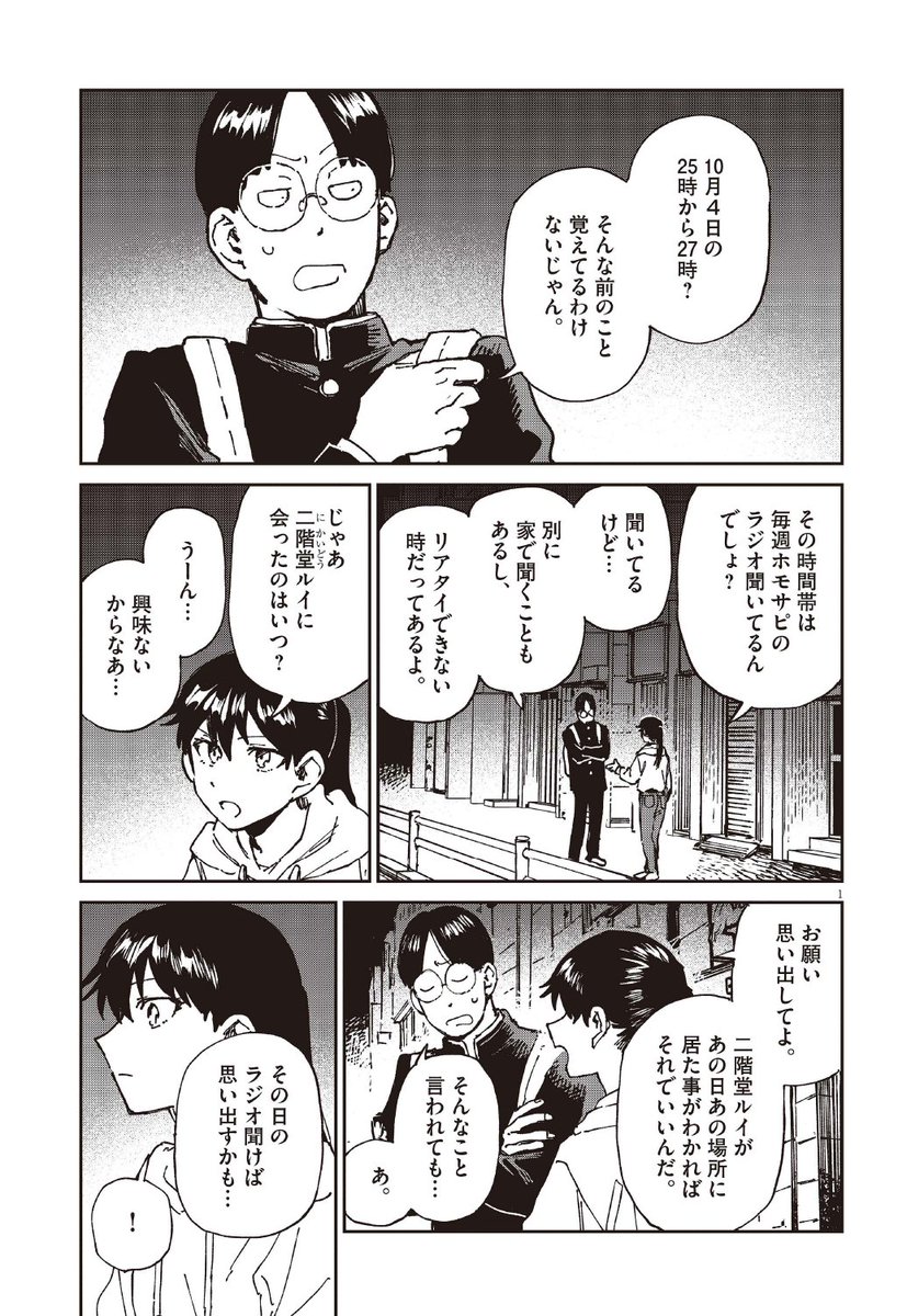 『RoOT / #ルートオブオッドタクシー』
コミック連載中📚
本日第34話更新🚕💨
ヤノを出し抜こうとするドブが考案した作戦、その名は--
そして、小戸川がタクシーに乗せた"あの子"とは?
続きはこちら▼
https://t.co/9MyUBKbcZK