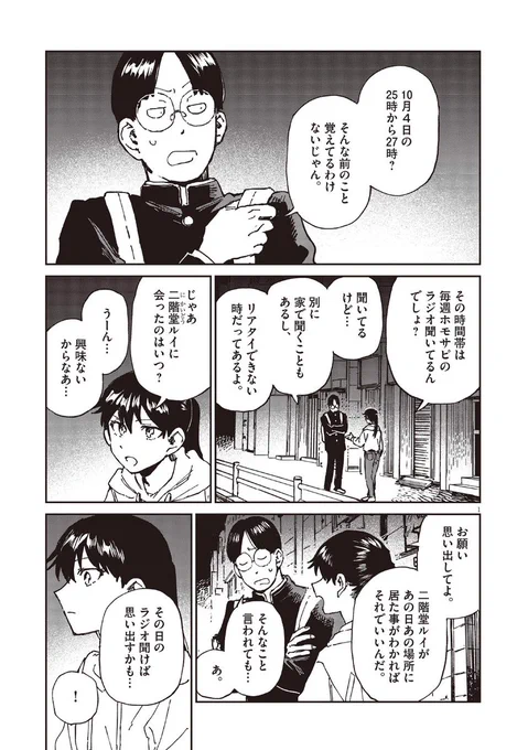 『RoOT / #ルートオブオッドタクシー』
コミック連載中📚

本日第34話更新🚕💨
ヤノを出し抜こうとするドブが考案した作戦、その名は--
そして、小戸川がタクシーに乗せた"あの子"とは?

続きはこちら▼ 
https://t.co/9MyUBKbcZK 