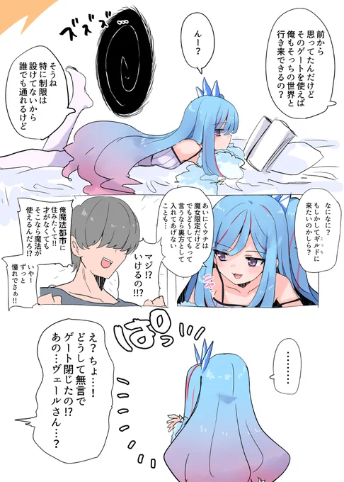 ウィッチクラフトマスタージェラシー